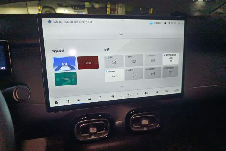 Used AION UT 2025 330 Starlight Edition
