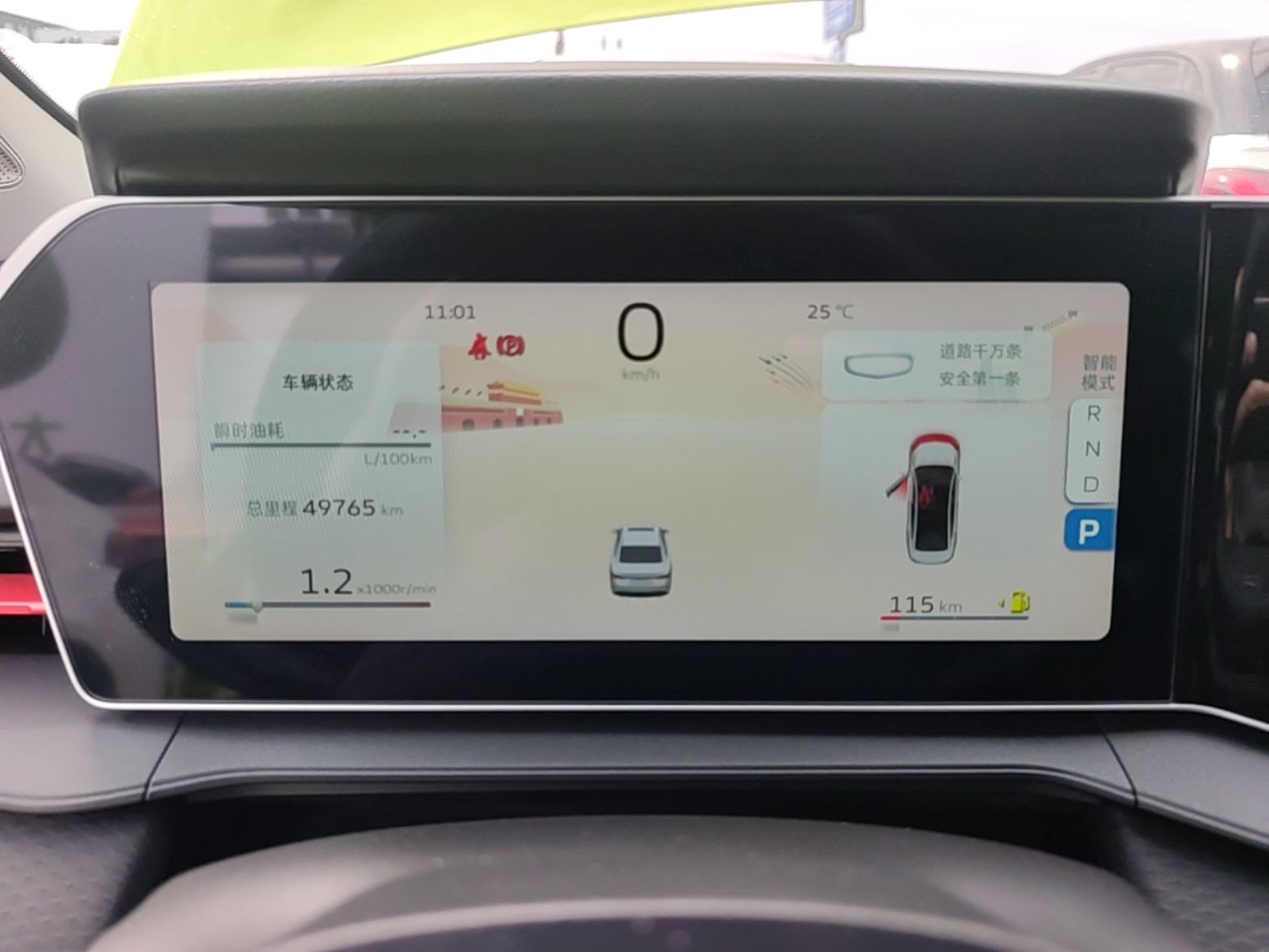 Geely Auto Binray 2022 Binrui COOL 1.5T DCT Electric Edition — снимка 14