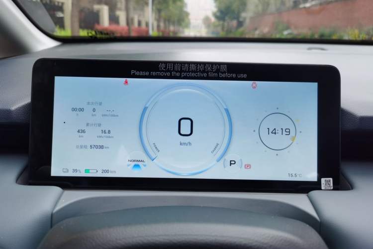 Used AION Y 2023 Plus 510 Enjoy Edition Instrument Cluster