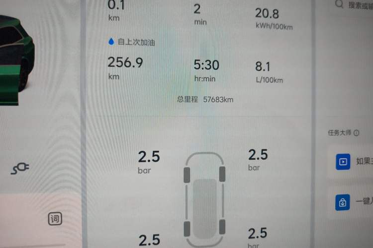 Used Li Auto L8 2023 Max model Odometer Close Up