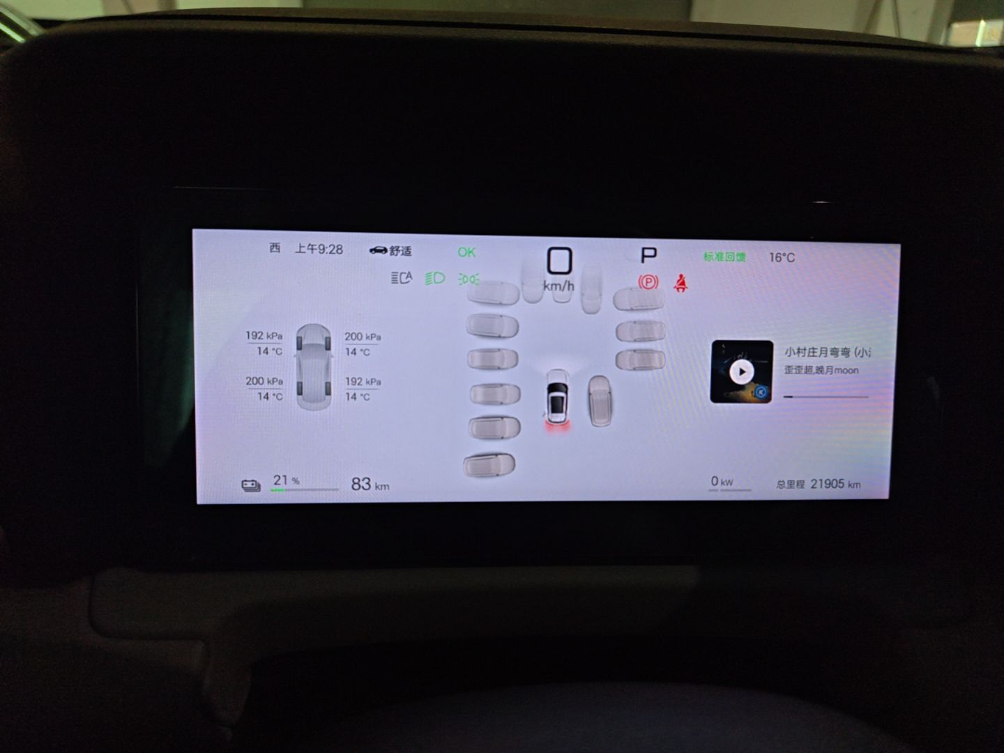 BYD Yuan UP 2025 Intelligent Driving Version 401 km Leading Edition — снимка 14