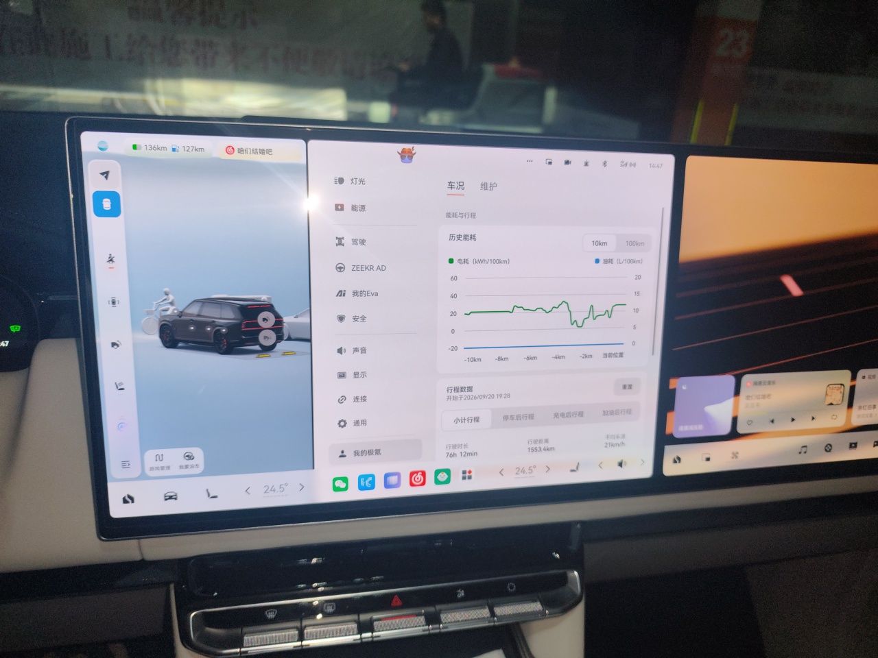 Zeekr 9X 2025 Ultra Edition 70kWh — снимка 13