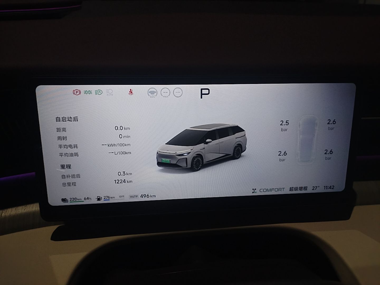 XPeng X9 2026 Model Range-Extended 1602 UltraSE — снимка 14