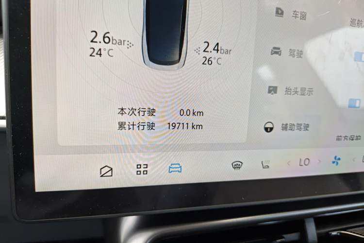 Used ARCFOX Alpha S5 2024 560MAX 185kW Odometer Close Up