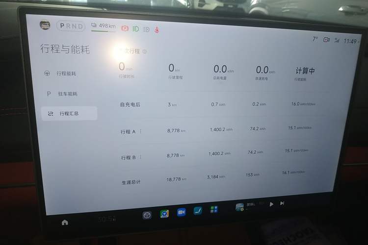 Used Xiaomi Auto SU7 2024 Rear-Drive Long-Range Intelligent Driving Version