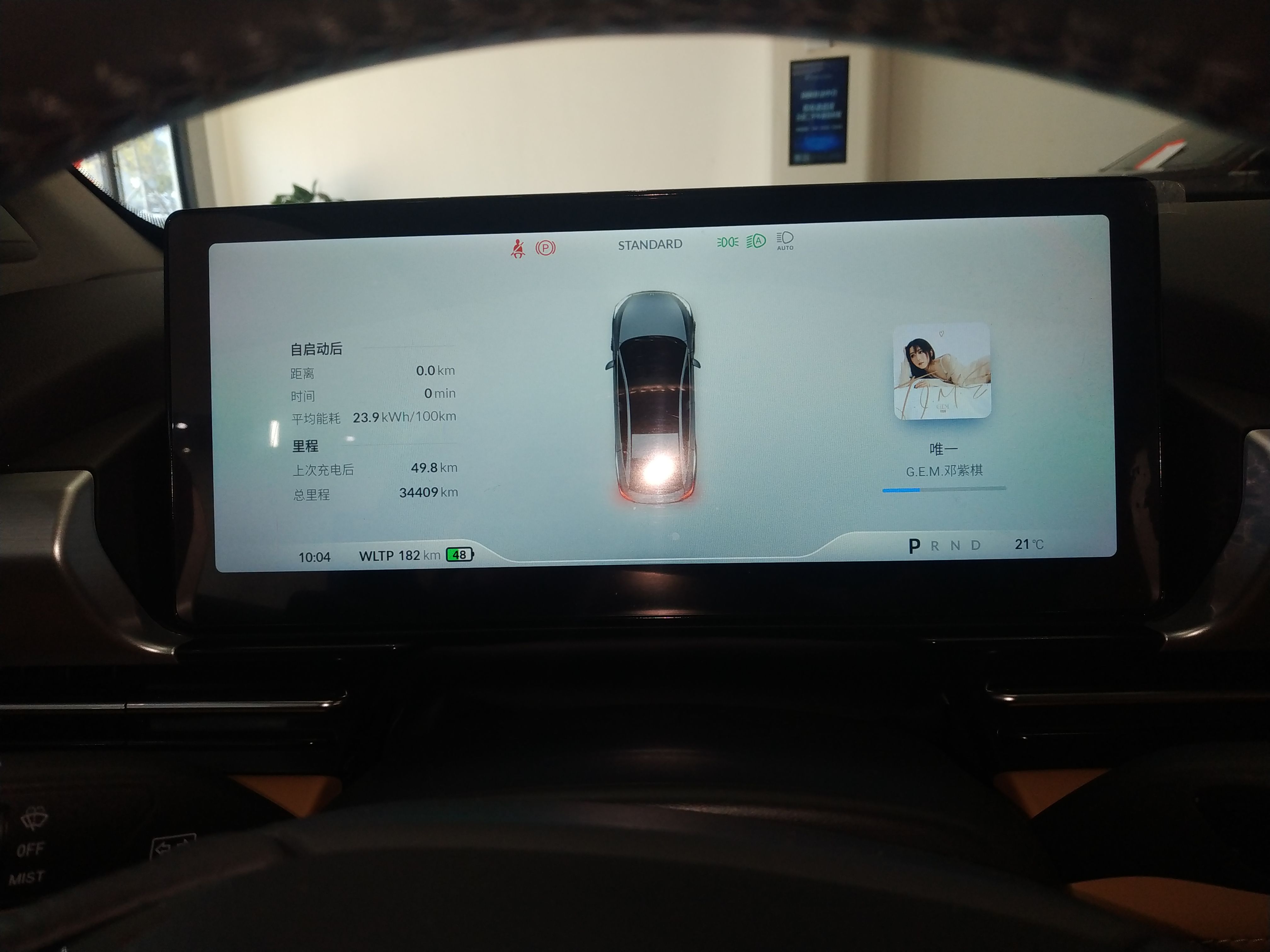 XPeng P5 2022 460E+ — снимка 14