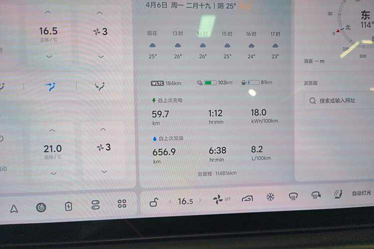 Used Li Auto L7 2023 Air model