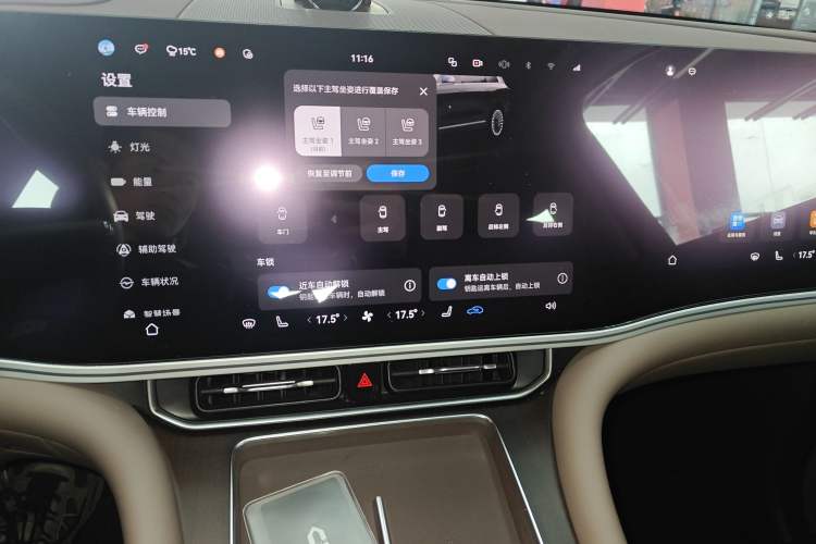 Used Hima AITO M9 2025 Extended-Range Ultra Version 52 kWh 6-Seater Audio And AC Panel