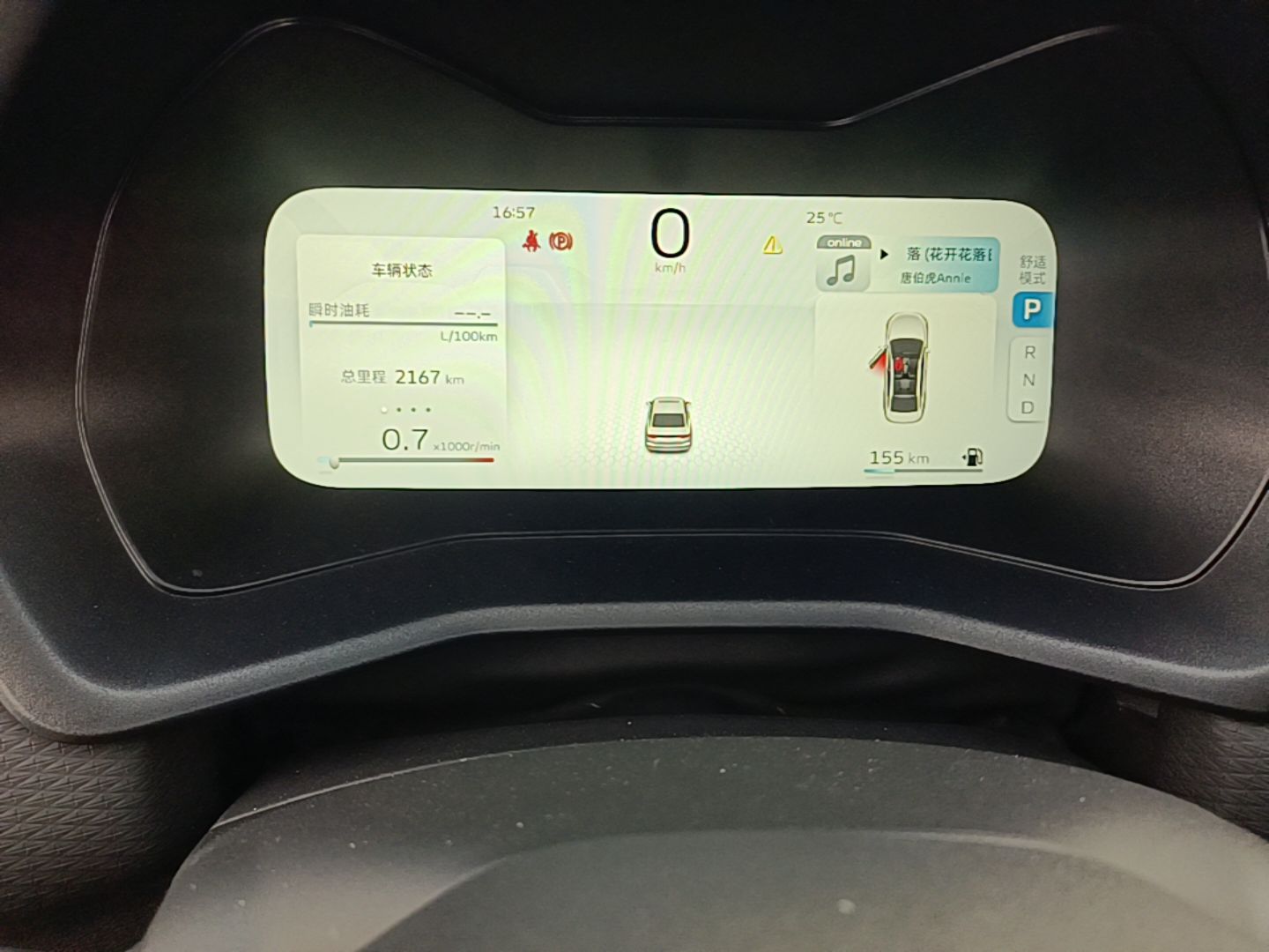 Geely Auto Emgrand 2026 Model 4th Generation 4 Millionth Anniversary Edition 1.5L CVT Feiyue Edition — снимка 14