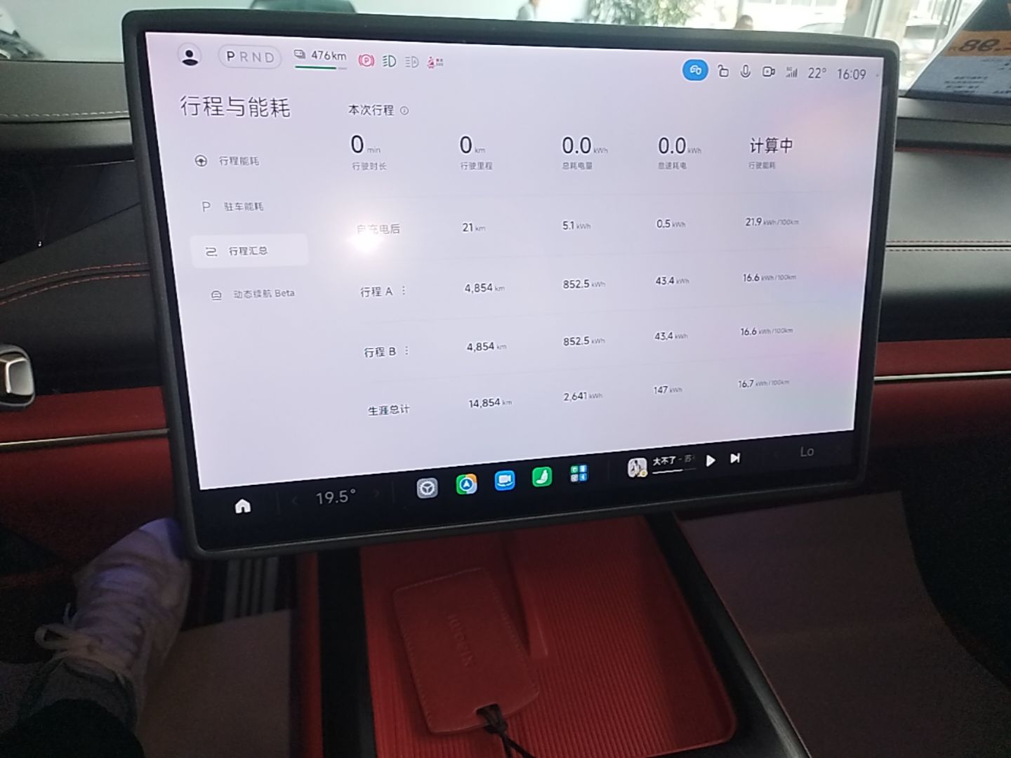 Xiaomi Auto SU7 2024 Four-Wheel Drive Ultra-Long Range Advanced Intelligent Driving Max Edition — снимка 14