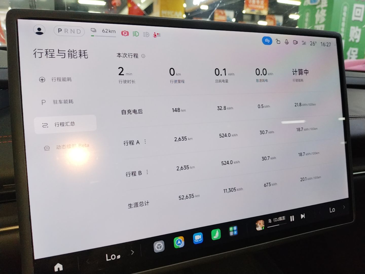 Xiaomi Auto SU7 2024 Four-Wheel Drive Ultra-Long Range Advanced Intelligent Driving Max Edition — снимка 14