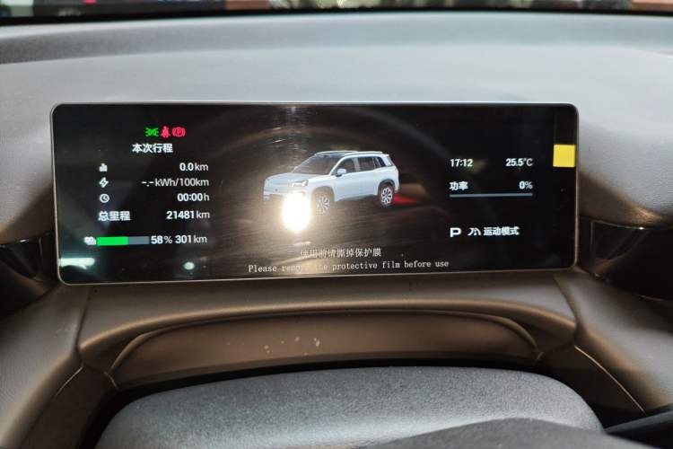 Used AION V 2024 Aion Tyrannosaurus 520 Smart Luxury Edition Instrument Cluster