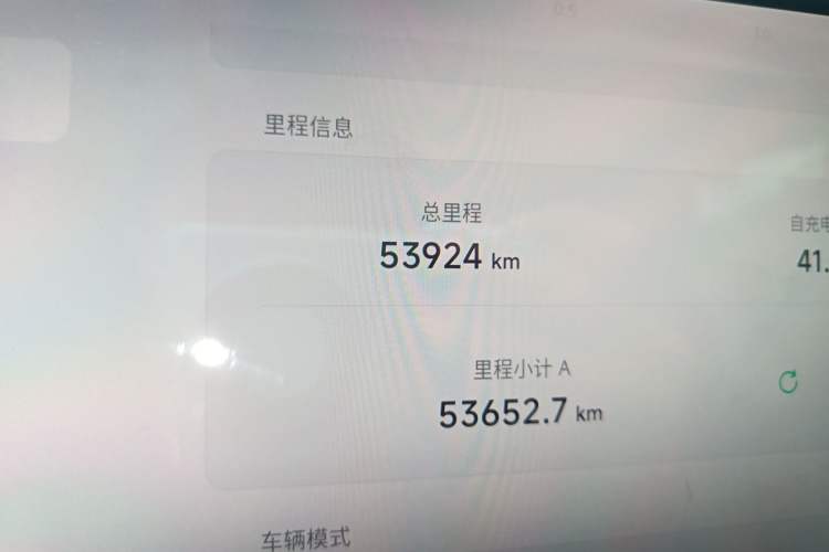 Used XPeng P7 2020 Rear-Drive Long-Range Smart Drive Version Odometer Close Up