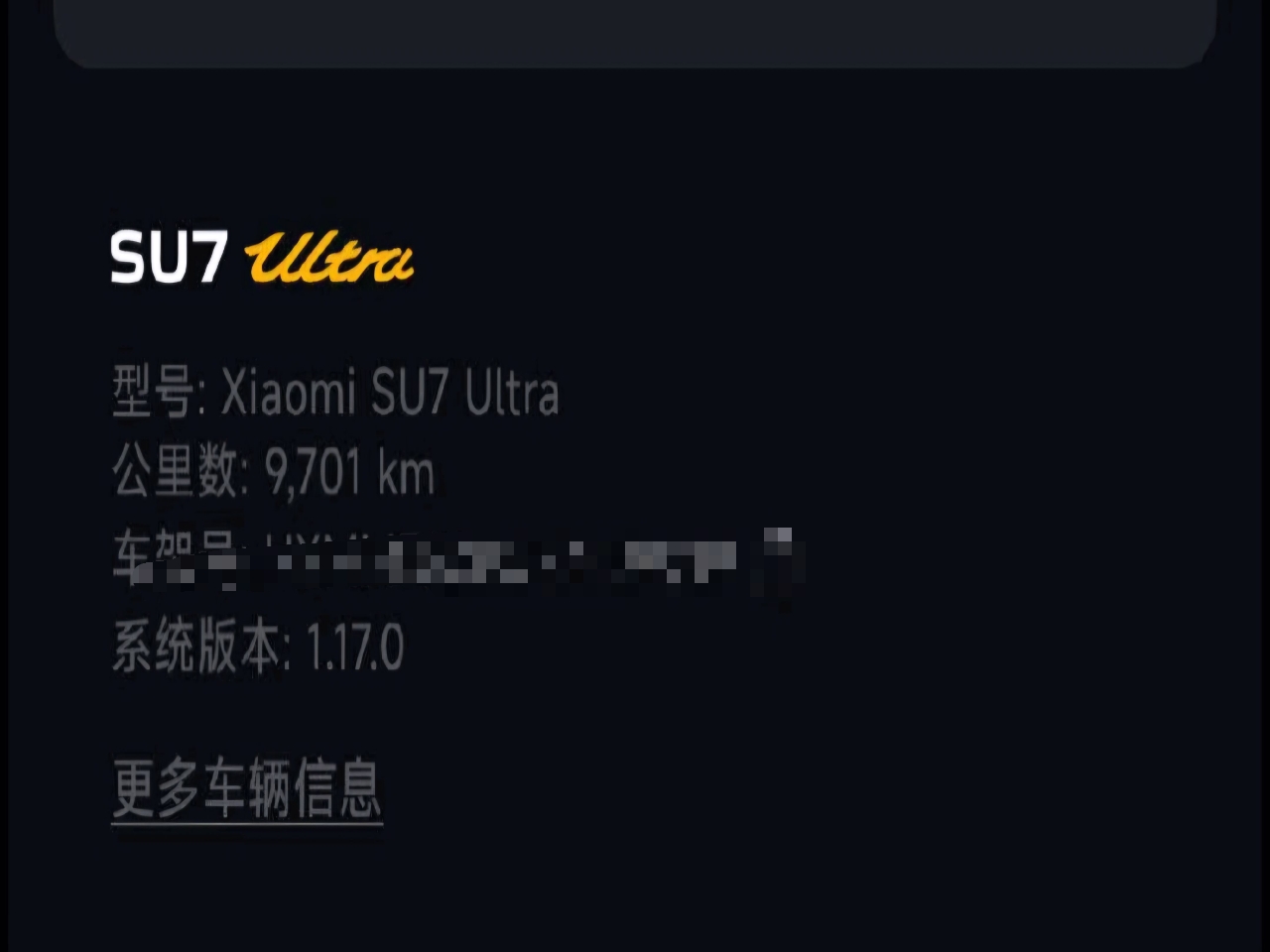 Xiaomi Auto SU7 Ultra 2025 Ultra Model — снимка 12