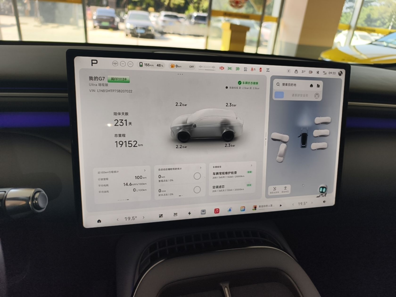 XPeng G7 2026 Model, Range-Extended 1704 Max Flagship Edition — снимка 14