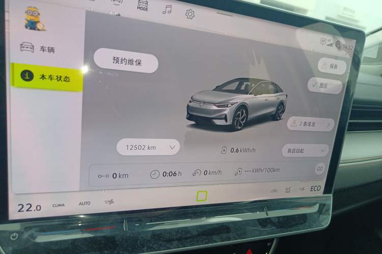 Used Volkswagen ID.7 VIZZION 2024 AIR model Instrument Cluster