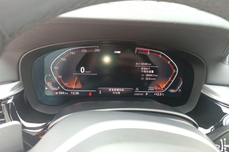 Used BMW 5 Series 2020 530i M Sport Package
