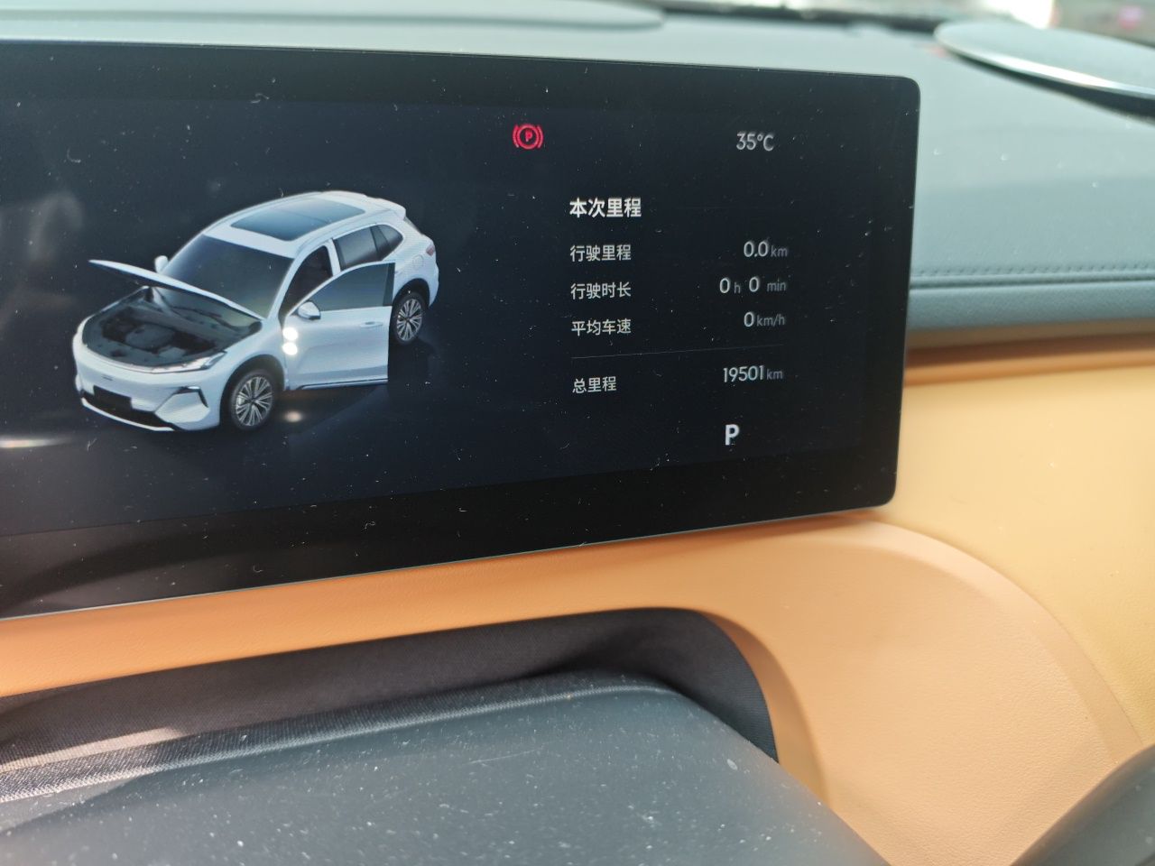 Geely Galaxy Xingjian 7 EM-i 2025 120km Exploration+ Version — снимка 9