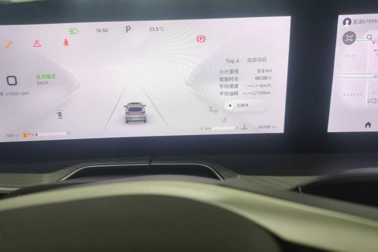 Used EXEED Lingyun 2024 300T Two-Wheel Drive Starlight Edition Instrument Cluster