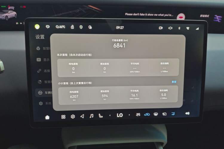 Used Avatr 06 2025 Pro Range-Extended Edition Instrument Cluster