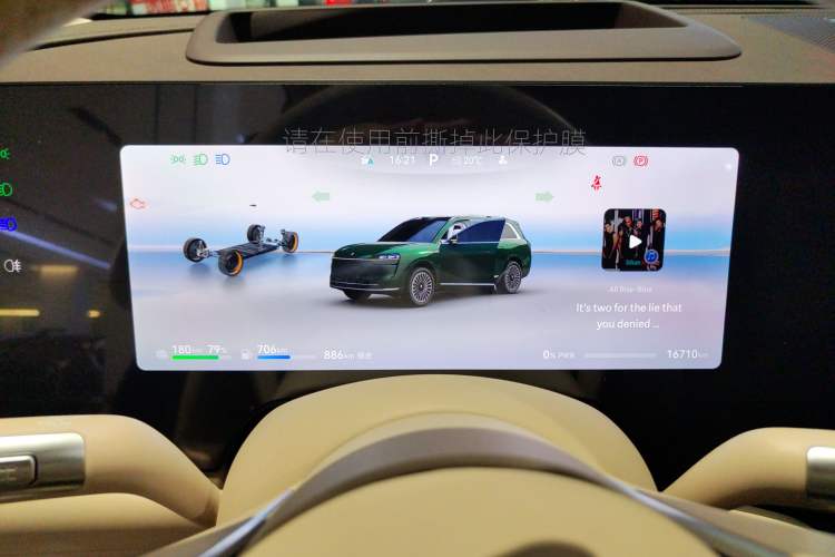 Used Hima AITO M9 2024 Range-Extended Ultra Version 52 kWh 6-Seater Model Instrument Cluster