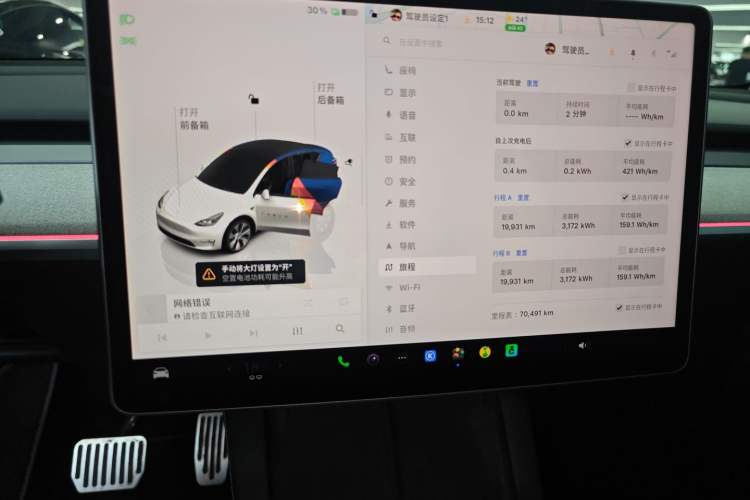 Used Tesla Model Y 2023 Rear-Wheel-Drive Version Instrument Cluster