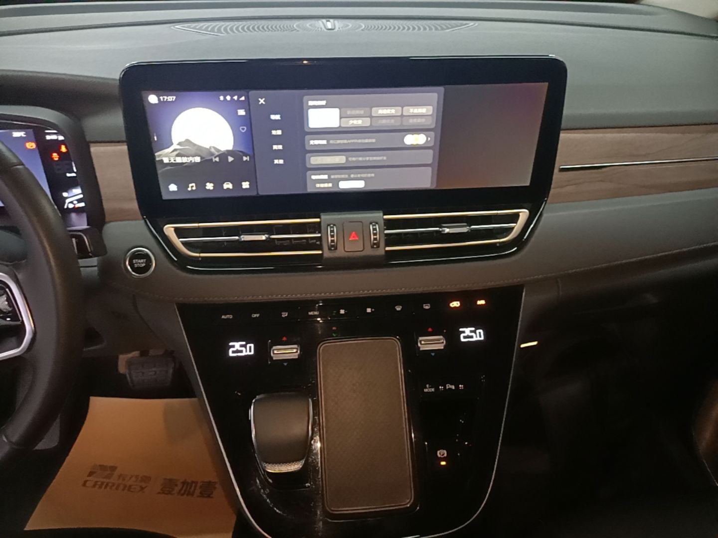 Hongqi HQ9 PHEV 2024 2.0T Four-Wheel Drive Business Edition — снимка 15