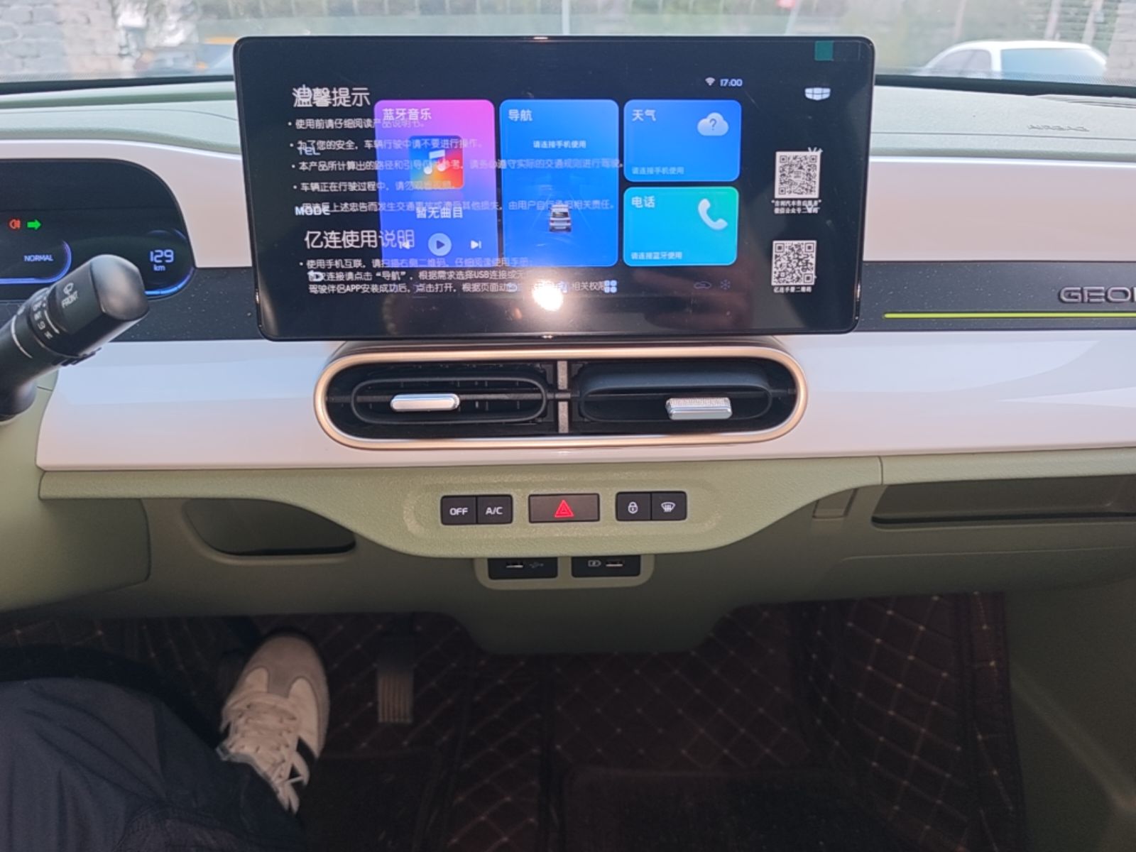 Geely Galaxy Panda 2025 210km Panda Rider — снимка 15