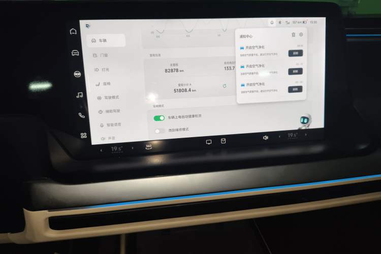 Used XPeng P7 2021 480N Audio And AC Panel