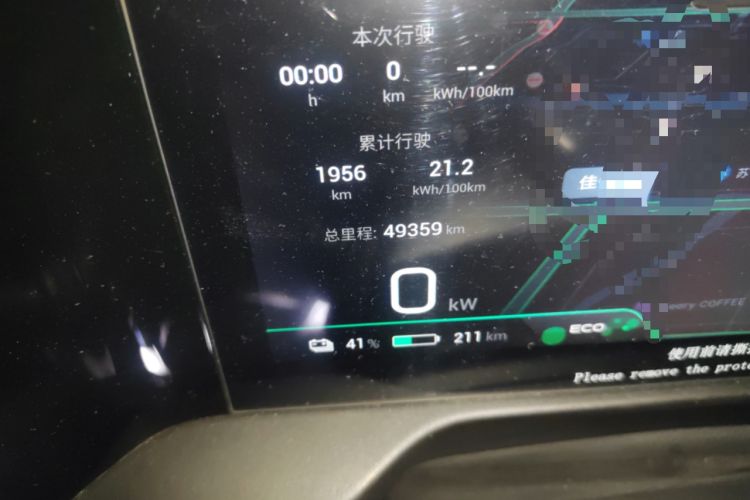 Used AION S Plus 2021 70 Tech Edition Odometer Close Up