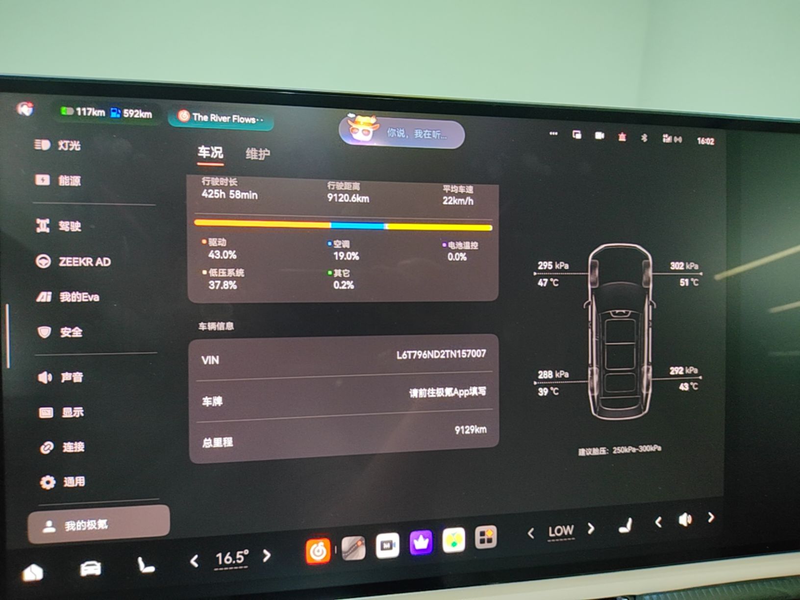 Zeekr 9X 2025 Hyper Edition 70kWh — снимка 14