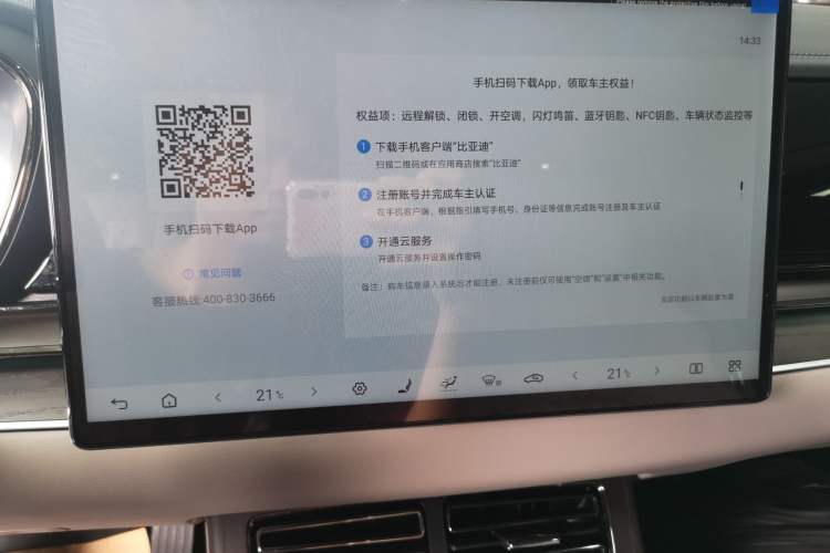 Used BYD Han 2025 DM-i 125KM LiDAR-Powered Intelligent Driving Model Audio And AC Panel