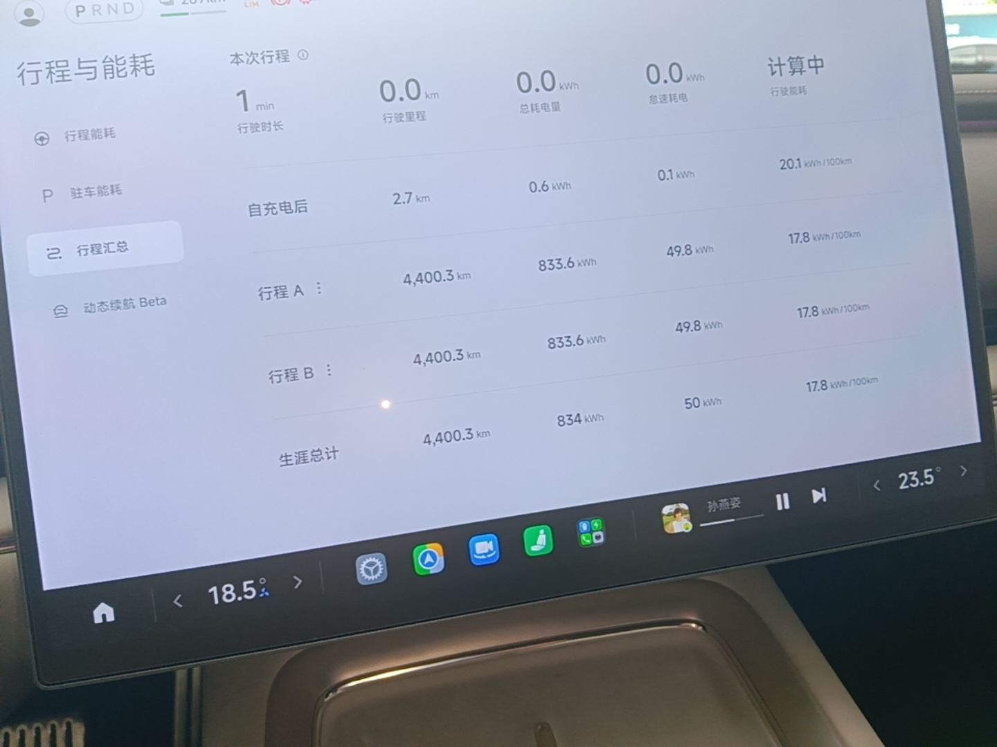 Xiaomi Auto SU7 2026 Model Max — снимка 14