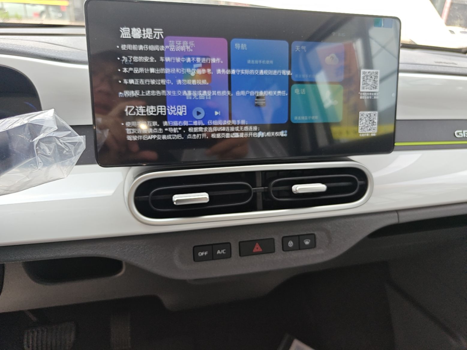 Geely Galaxy Panda 2025 210 km – Yuanqi Bear — снимка 15