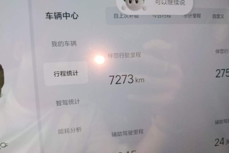 Used Li Auto L8 2025 Max Smart Refresh Edition
