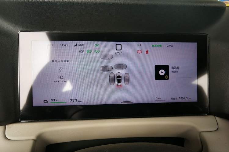 Used BYD Yuan UP 2025 Intelligent Driving Version 401 km Beyond-Range Edition Instrument Cluster
