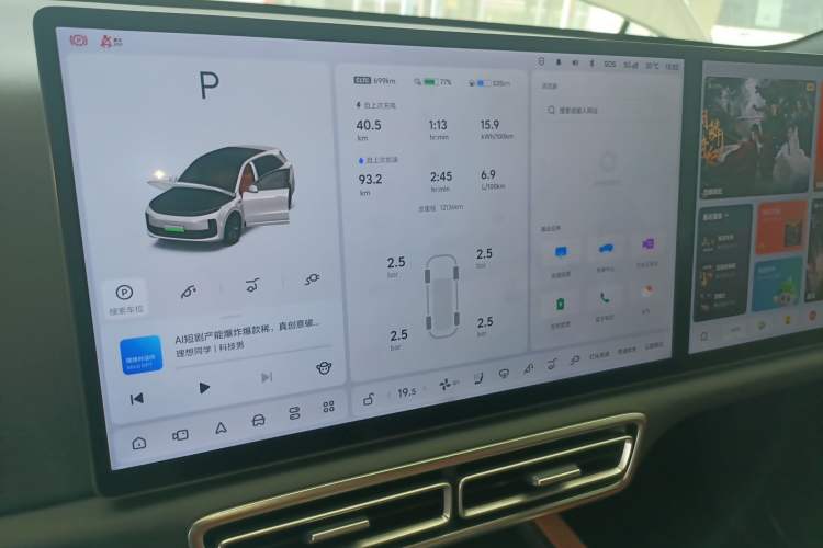 Used Li Auto L6 2024 Pro Model Instrument Cluster