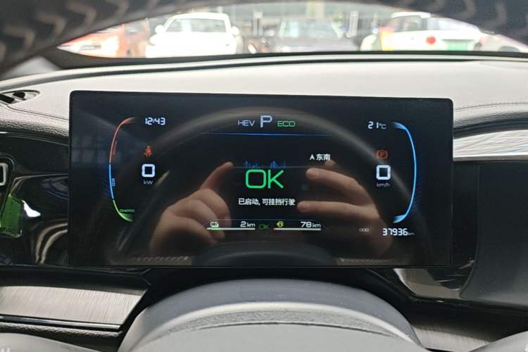 Used BYD Qin PLUS 2024 HONOR Edition DM-i 55KM Leading Model
