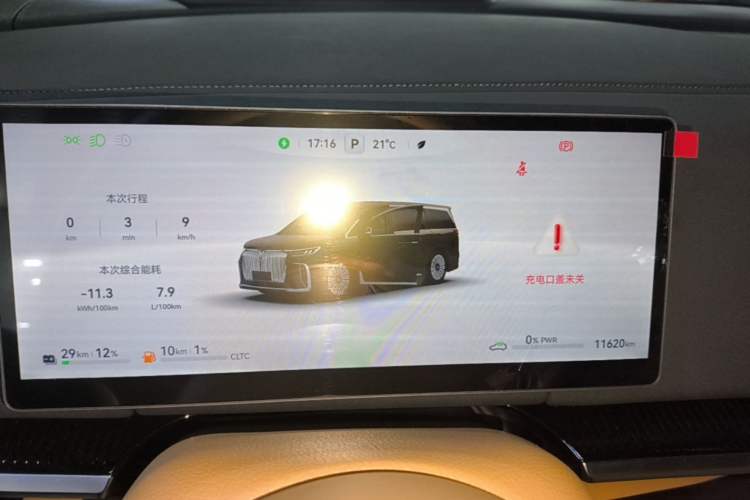 Used VOYAH Dream 2025 PHEV Four-Wheel-Drive Flagship Version – Qiankun Edition Instrument Cluster