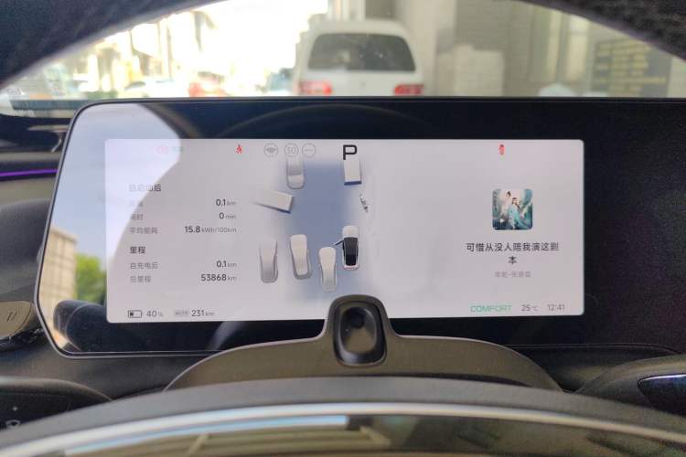 Used XPeng P7 2023 P7i 702 Max Instrument Cluster