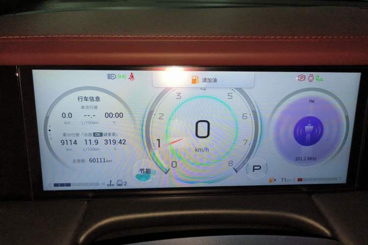 Used GAC Trumpchi M8 2023 Zongshi Series 400T Flagship Edition Instrument Cluster