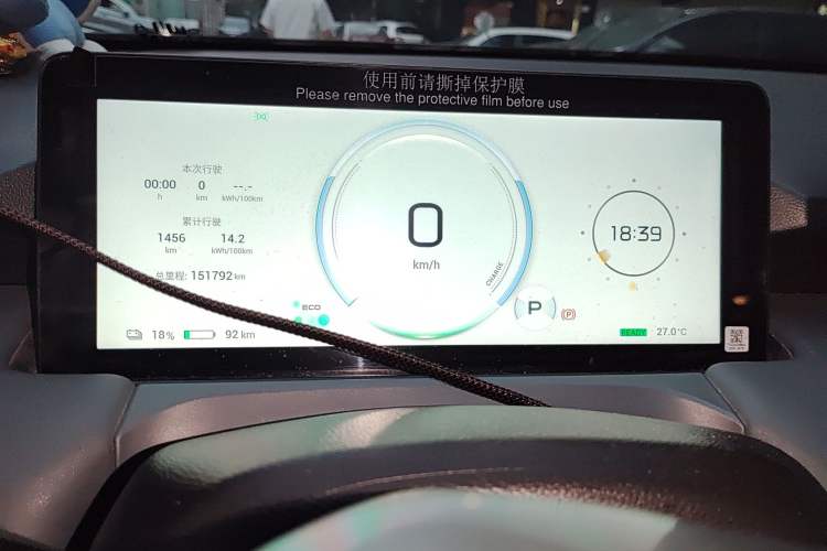 Used AION Y 2023 Plus 510 Enjoy Edition Instrument Cluster