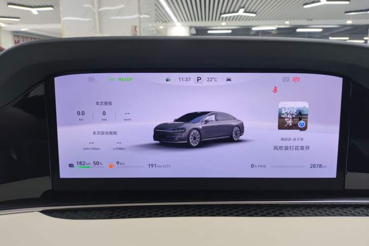 Used Hima Stelato S9 2025 Extended-Range Ultra