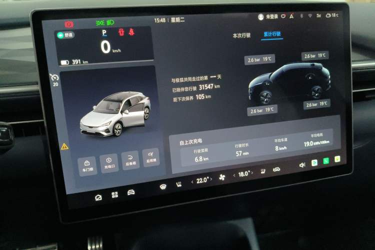 Used ARCFOX Alpha T5 2024 520 PRO Instrument Cluster