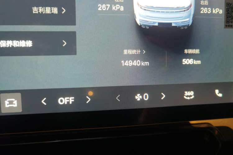 Used Geely Auto Preface 2025 Dongfang Yao 1.5TD Kunlun Edition Odometer Close Up