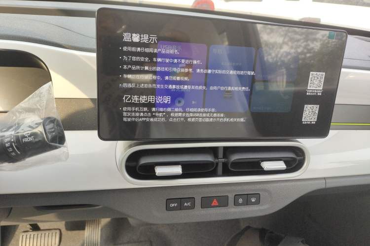 Used Geely Galaxy Panda 2025 210 km – Yuanqi Bear