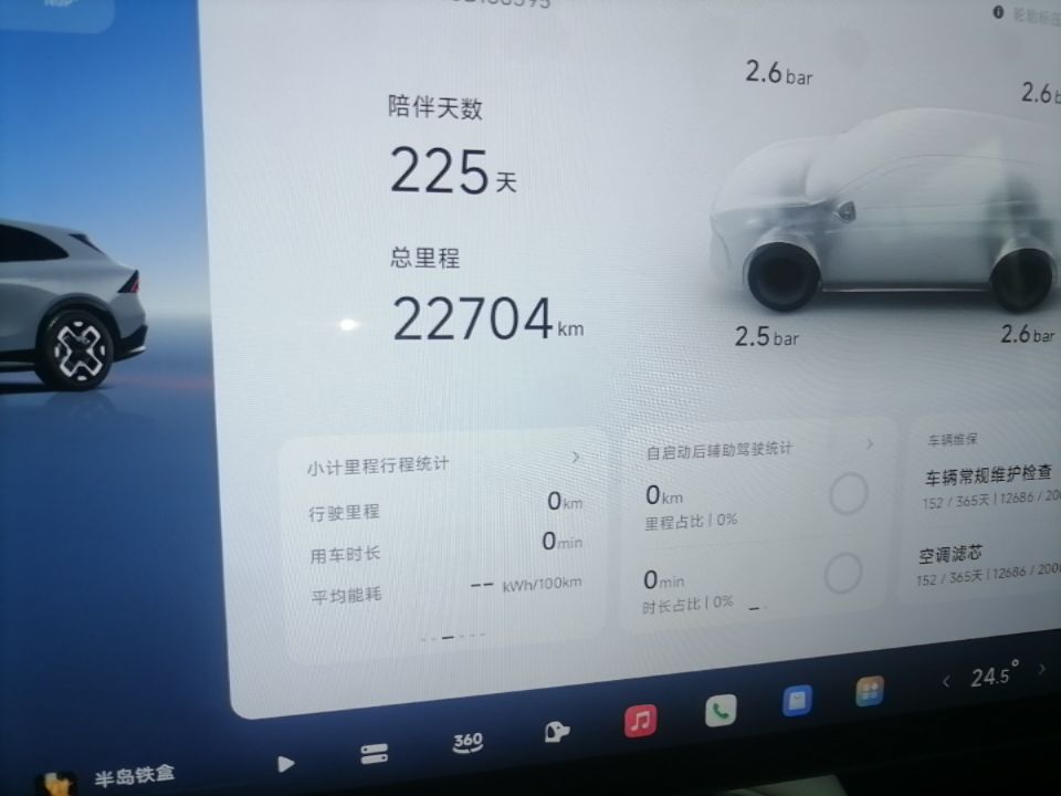 XPeng G7 2025 Model—702 Ultra Long Range — снимка 14