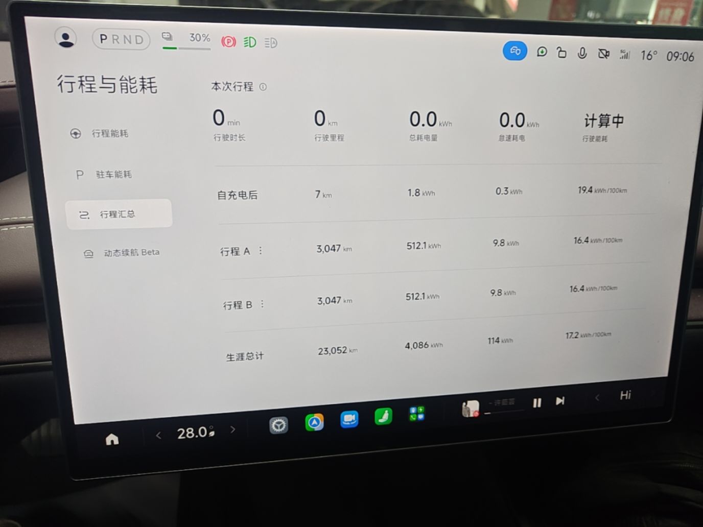 Xiaomi Auto SU7 2024 Rear-Drive Ultra-Long Range Advanced Pro-Level Intelligent Driving Version — снимка 14