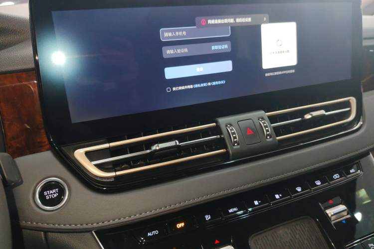 Used Hongqi HQ9 PHEV 2024 2.0T Four-Wheel Drive Luxury Edition Audio And AC Panel