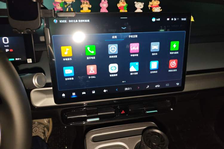 Used AION Y 2025 Plus 510 Zhihao Edition Audio And AC Panel